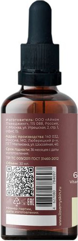 Изображение товара Сыворотка для лица Love My Skin Естественное сияние кожи (30мл)