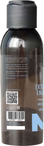 Изображение товара Пудра для умывания Love My Skin Энзимная увлажняющая (100мл)