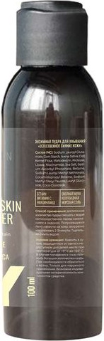 Изображение товара Пудра для умывания Love My Skin энзимная (100мл)