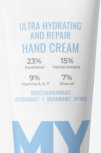 Изображение товара Крем для рук Love My Skin Ультраувлажняющий восстанавливающий (75мл)