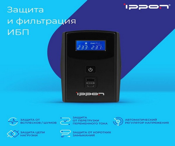 Изображение товара ИБП IPPON Back Power Pro II Euro 650 / 94