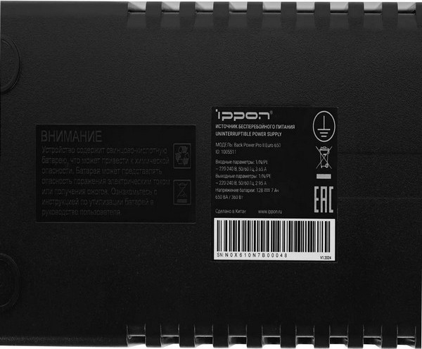 Изображение товара ИБП IPPON Back Power Pro II Euro 650 / 94
