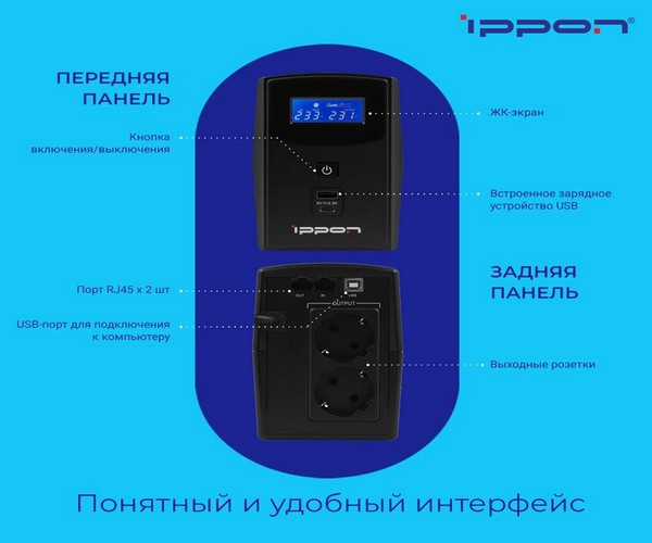 Изображение товара ИБП IPPON Back Power Pro II Euro 650 / 94