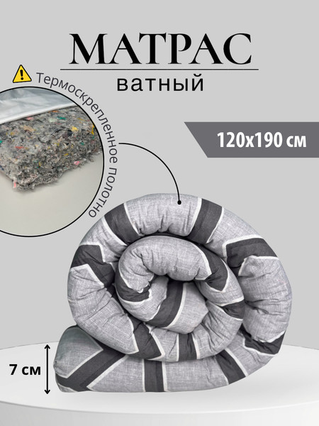 Изображение товара Тюфяк ТексСон Ореон 101 120x190