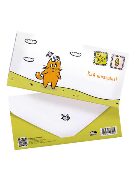 Изображение товара Конверт для денег Попурри Хай шчасціць! (4810764007995)