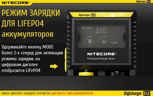 Изображение товара Зарядное устройство для аккумуляторов Nitecore D2 / 11479