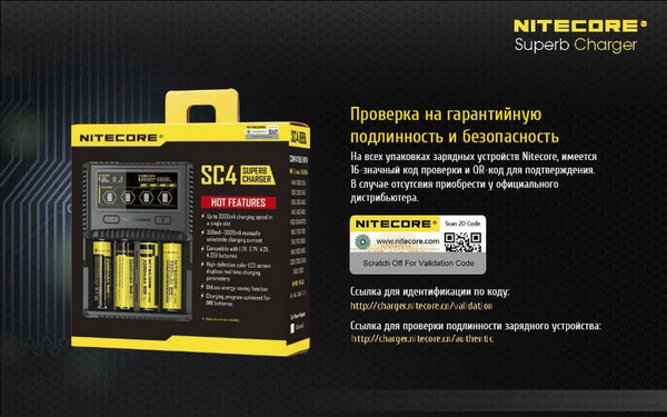 Изображение товара Зарядное устройство для аккумуляторов Nitecore SC4 / 16652