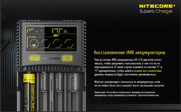 Изображение товара Зарядное устройство для аккумуляторов Nitecore SC4 / 16652