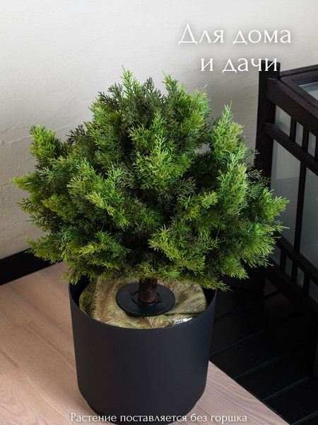 Изображение товара Искусственное растение Merry Bear Home Decor Туя шаровидная без горшка / AQ67060