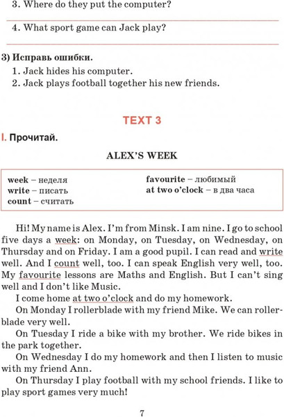 Изображение товара Учебное пособие Попурри Английский язык. Тексты для чтения с заданиями 4 класс (Ачасова Ксения)