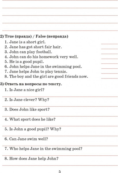 Изображение товара Учебное пособие Попурри Английский язык. Тексты для чтения с заданиями 4 класс (Ачасова Ксения)