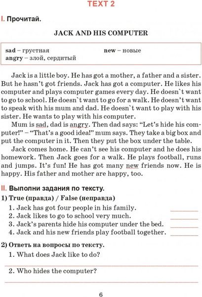 Изображение товара Учебное пособие Попурри Английский язык. Тексты для чтения с заданиями 4 класс (Ачасова Ксения)