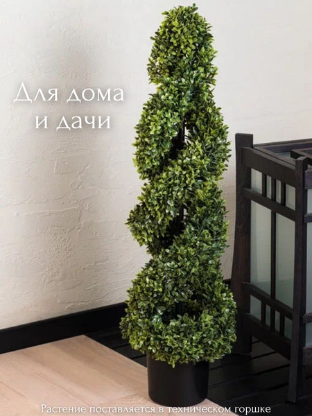Изображение товара Искусственное растение Merry Bear Home Decor Самшит спиралевидный в горшке / AQ10090