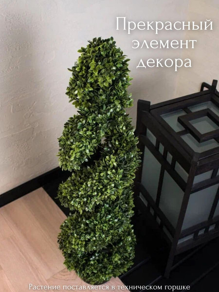 Изображение товара Искусственное растение Merry Bear Home Decor Самшит спиралевидный в горшке / AQ10090
