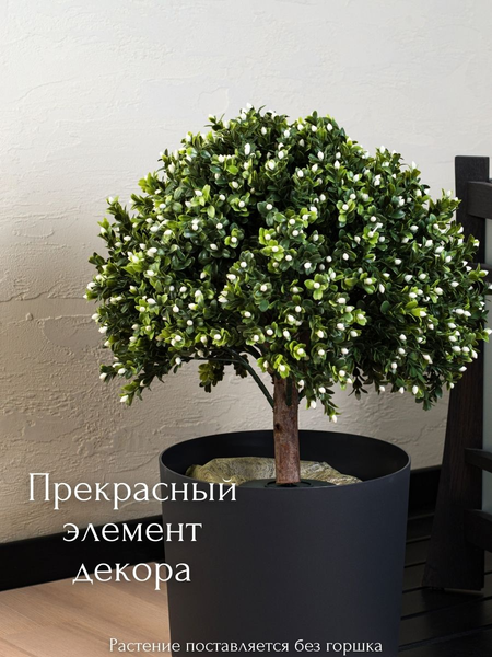 Изображение товара Искусственное растение Merry Bear Home Decor Самшит балеарский шаровидный цветущий без горшка / AQ69060