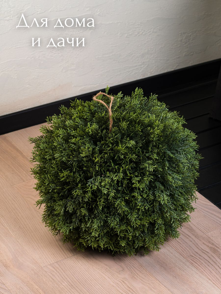 Изображение товара Искусственное растение Merry Bear Home Decor Туя шаровидная подвесная / AQ95305