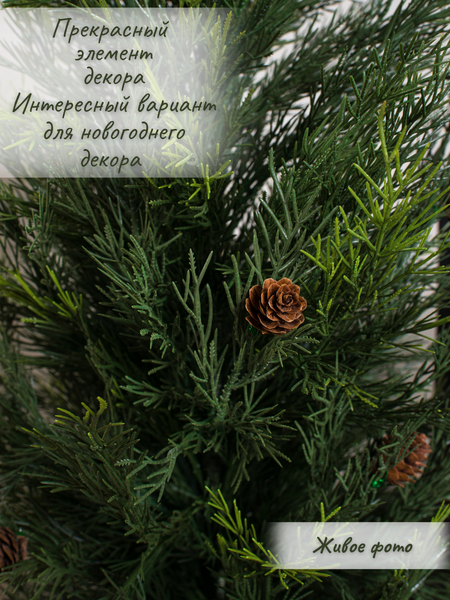 Изображение товара Искусственное растение Merry Bear Home Decor Туя западная смарагд с шишками / A086093