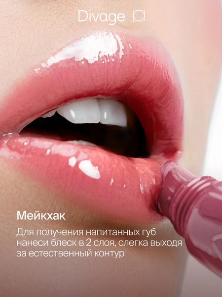 Изображение товара Бальзам для губ Divage Glow Therapy Lip Balm Тон 01
