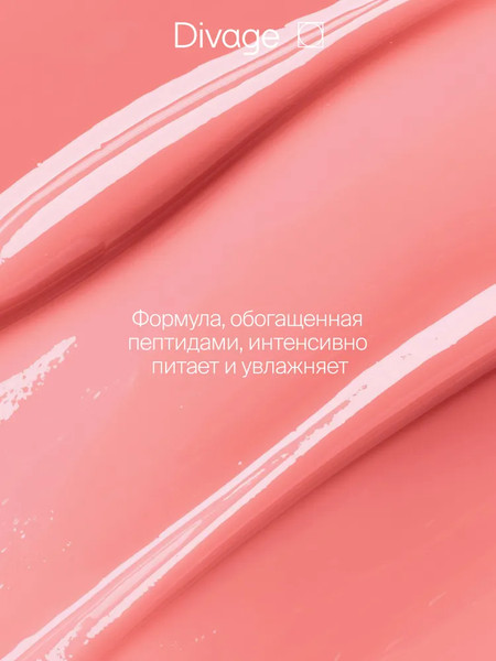 Изображение товара Бальзам для губ Divage Glow Therapy Lip Balm Тон 01