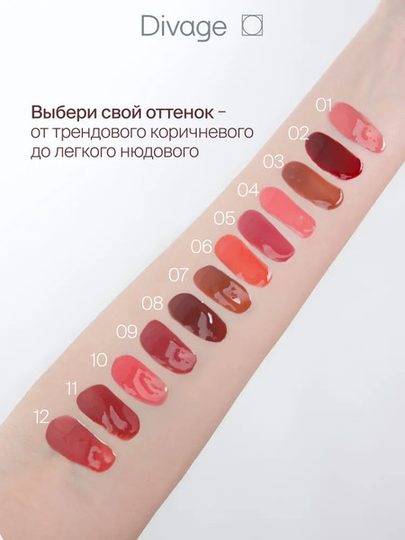 Изображение товара Бальзам для губ Divage Glow Therapy Lip Balm Тон 07
