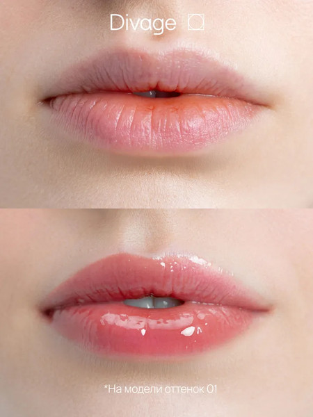 Изображение товара Бальзам для губ Divage Glow Therapy Lip Balm Тон 01
