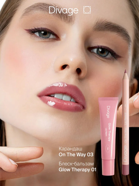 Изображение товара Бальзам для губ Divage Glow Therapy Lip Balm Тон 01