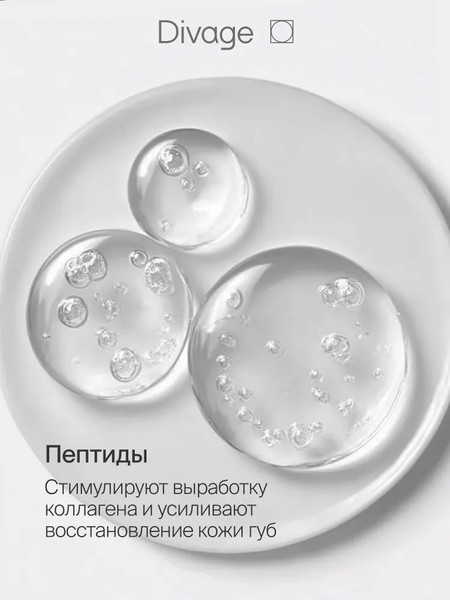 Изображение товара Бальзам для губ Divage Glow Therapy Lip Balm Тон 07