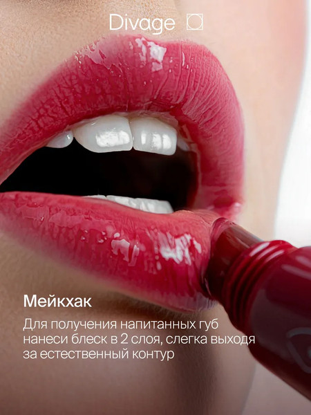 Изображение товара Бальзам для губ Divage Glow Therapy Lip Balm Тон 02