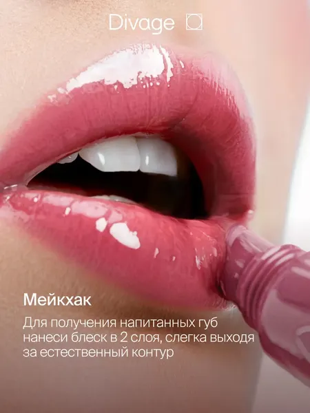 Изображение товара Бальзам для губ Divage Glow Therapy Lip Balm Тон 05
