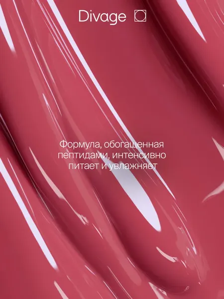Изображение товара Бальзам для губ Divage Glow Therapy Lip Balm Тон 05