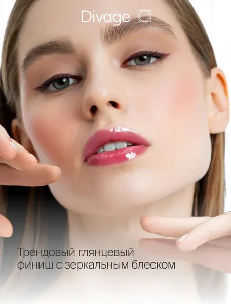 Изображение товара Бальзам для губ Divage Glow Therapy Lip Balm Тон 05