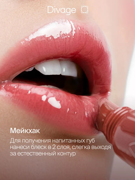 Изображение товара Бальзам для губ Divage Glow Therapy Lip Balm Тон 06