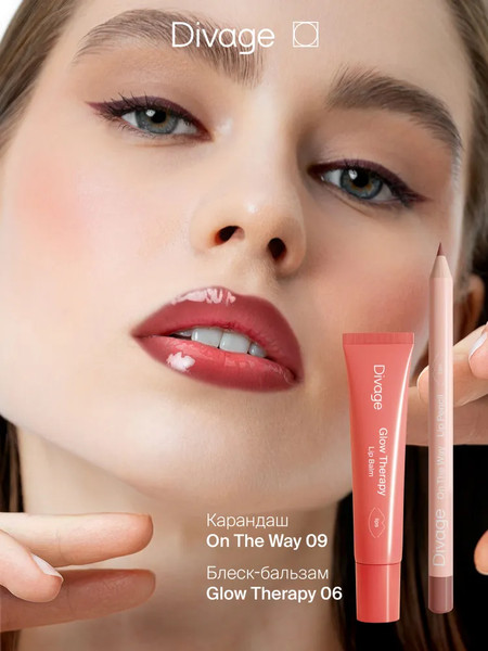 Изображение товара Бальзам для губ Divage Glow Therapy Lip Balm Тон 06