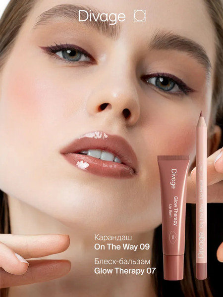 Изображение товара Бальзам для губ Divage Glow Therapy Lip Balm Тон 07