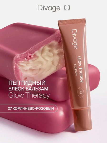 Изображение товара Бальзам для губ Divage Glow Therapy Lip Balm Тон 07