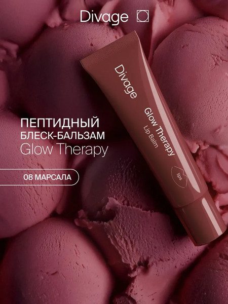Изображение товара Бальзам для губ Divage Glow Therapy Lip Balm Тон 08