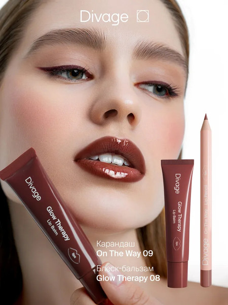 Изображение товара Бальзам для губ Divage Glow Therapy Lip Balm Тон 08