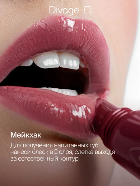Изображение товара Бальзам для губ Divage Glow Therapy Lip Balm Тон 09