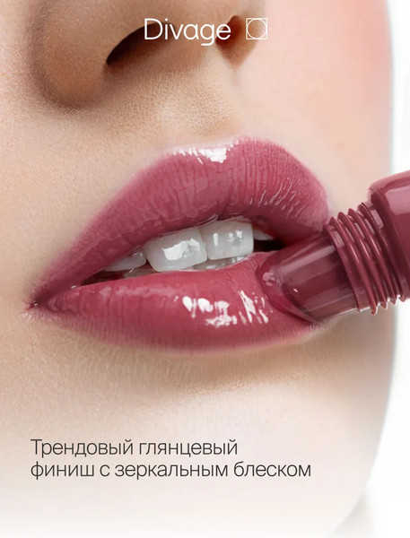 Изображение товара Бальзам для губ Divage Glow Therapy Lip Balm Тон 09