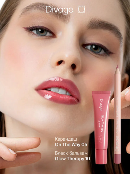 Изображение товара Бальзам для губ Divage Glow Therapy Lip Balm Тон 10