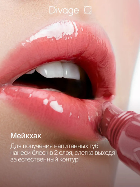 Изображение товара Бальзам для губ Divage Glow Therapy Lip Balm Тон 10
