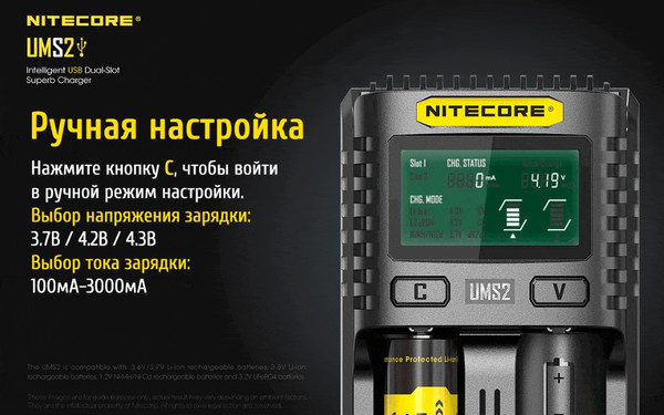 Изображение товара Зарядное устройство для аккумуляторов Nitecore UMS2 / 18546