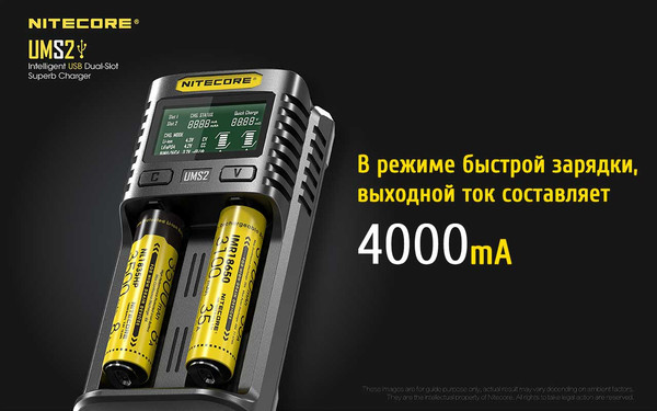 Изображение товара Зарядное устройство для аккумуляторов Nitecore UMS2 / 18546
