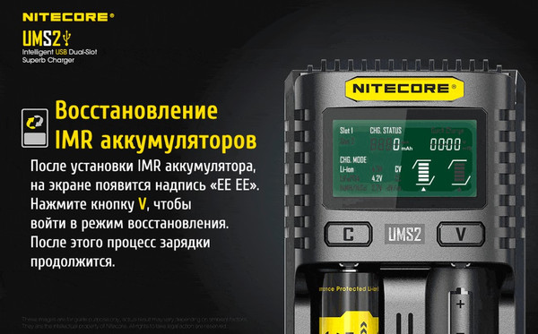 Изображение товара Зарядное устройство для аккумуляторов Nitecore UMS2 / 18546
