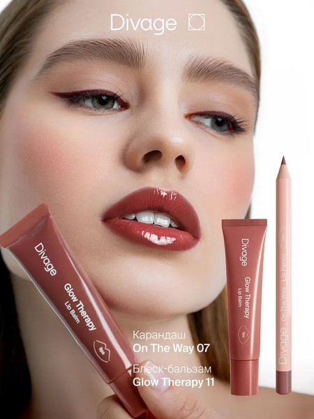 Изображение товара Бальзам для губ Divage Glow Therapy Lip Balm Тон 11