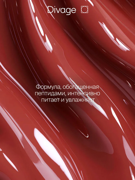 Изображение товара Бальзам для губ Divage Glow Therapy Lip Balm Тон 11