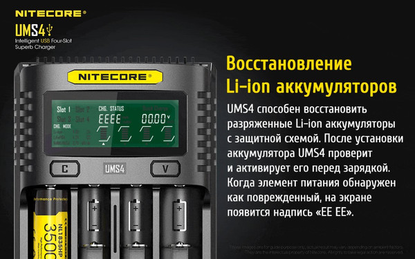 Изображение товара Зарядное устройство для аккумуляторов Nitecore UMS4 / 18547