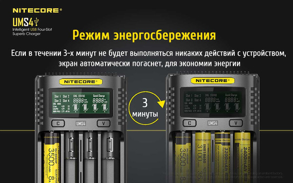 Изображение товара Зарядное устройство для аккумуляторов Nitecore UMS4 / 18547