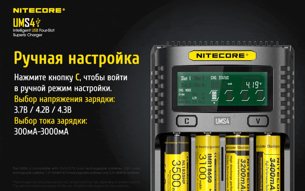 Изображение товара Зарядное устройство для аккумуляторов Nitecore UMS4 / 18547