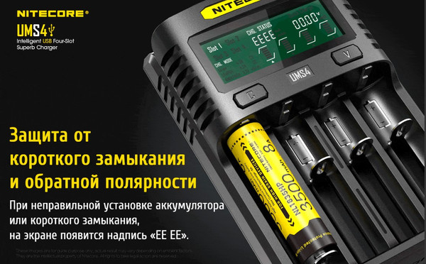 Изображение товара Зарядное устройство для аккумуляторов Nitecore UMS4 / 18547